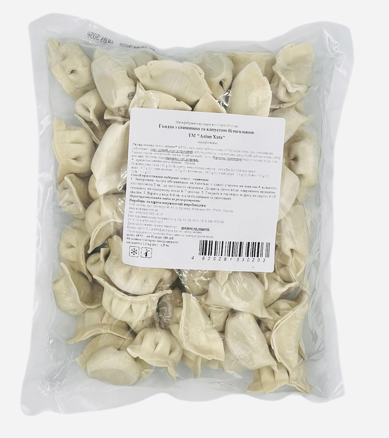 Гьодза зі свининою та капустою 1 кг