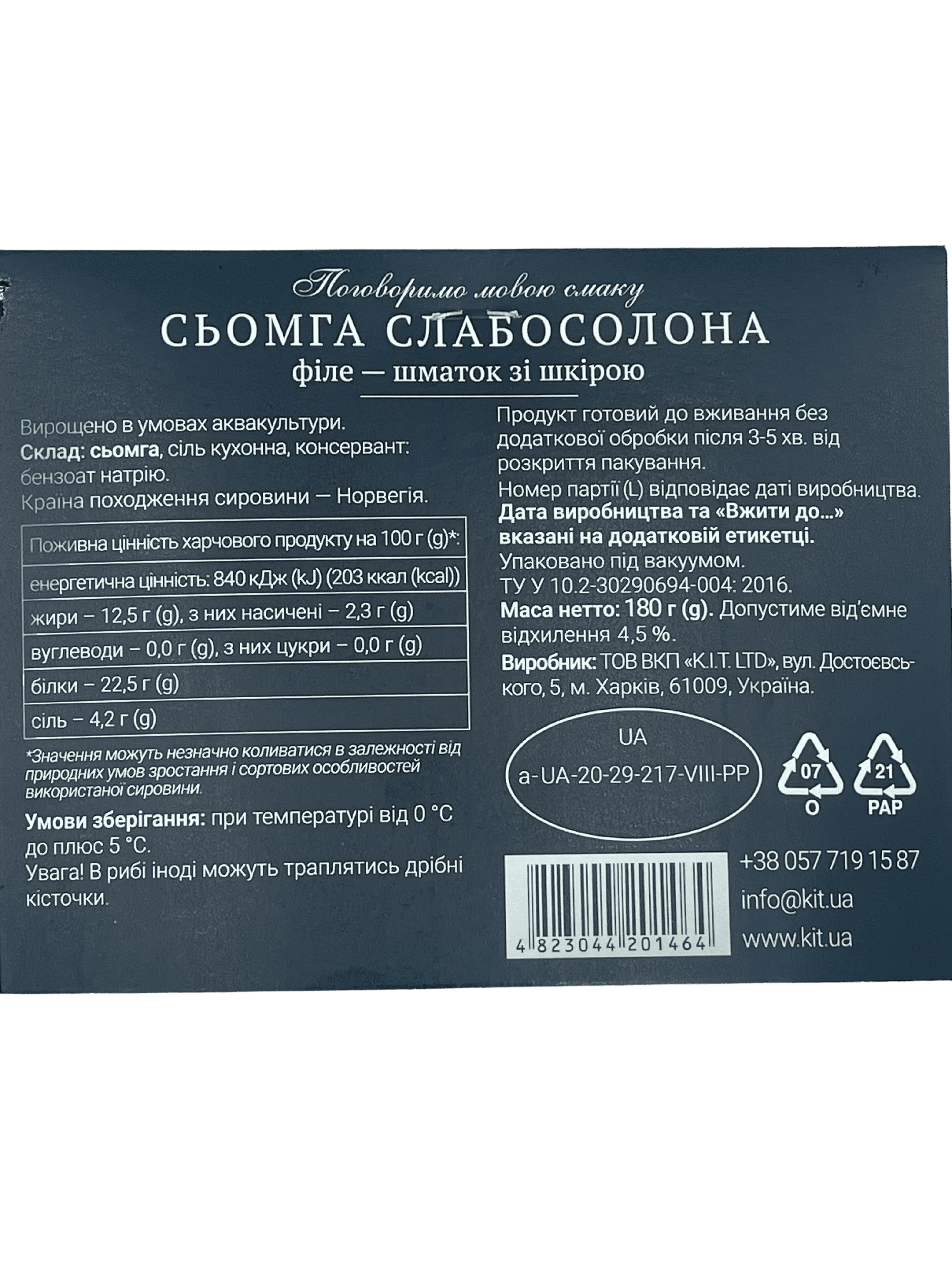 Сьомга філе-шматок с/с н/ш в/у 180г