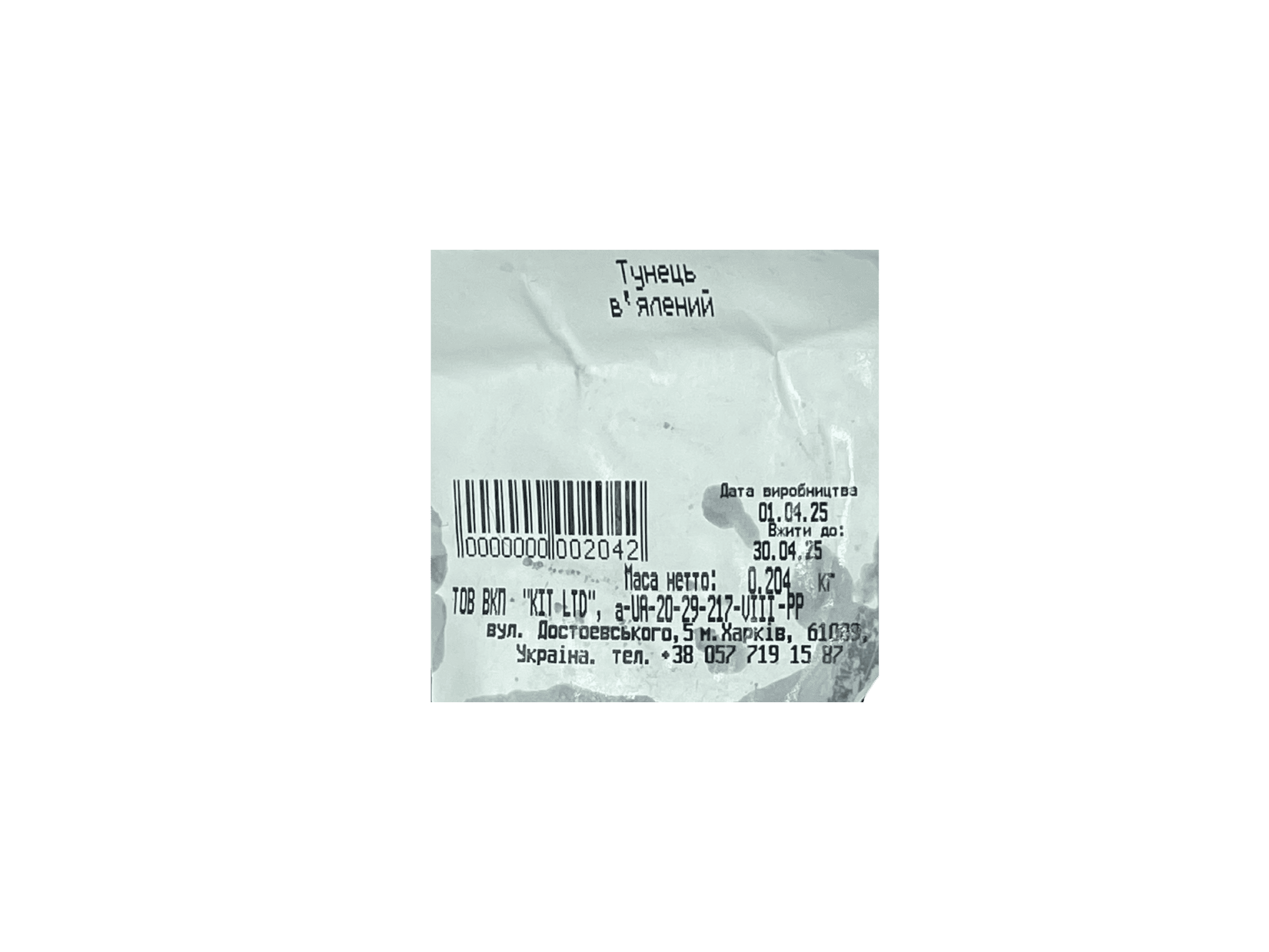 Тунець в'ялений б/ш 180 г