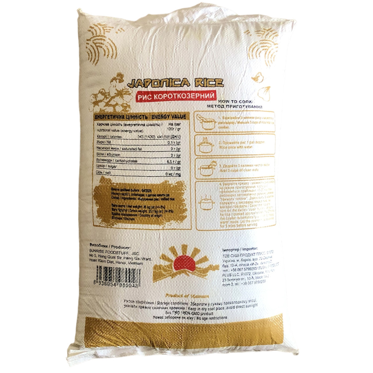 Рис для суші Premium Japonica Rice 25 кг