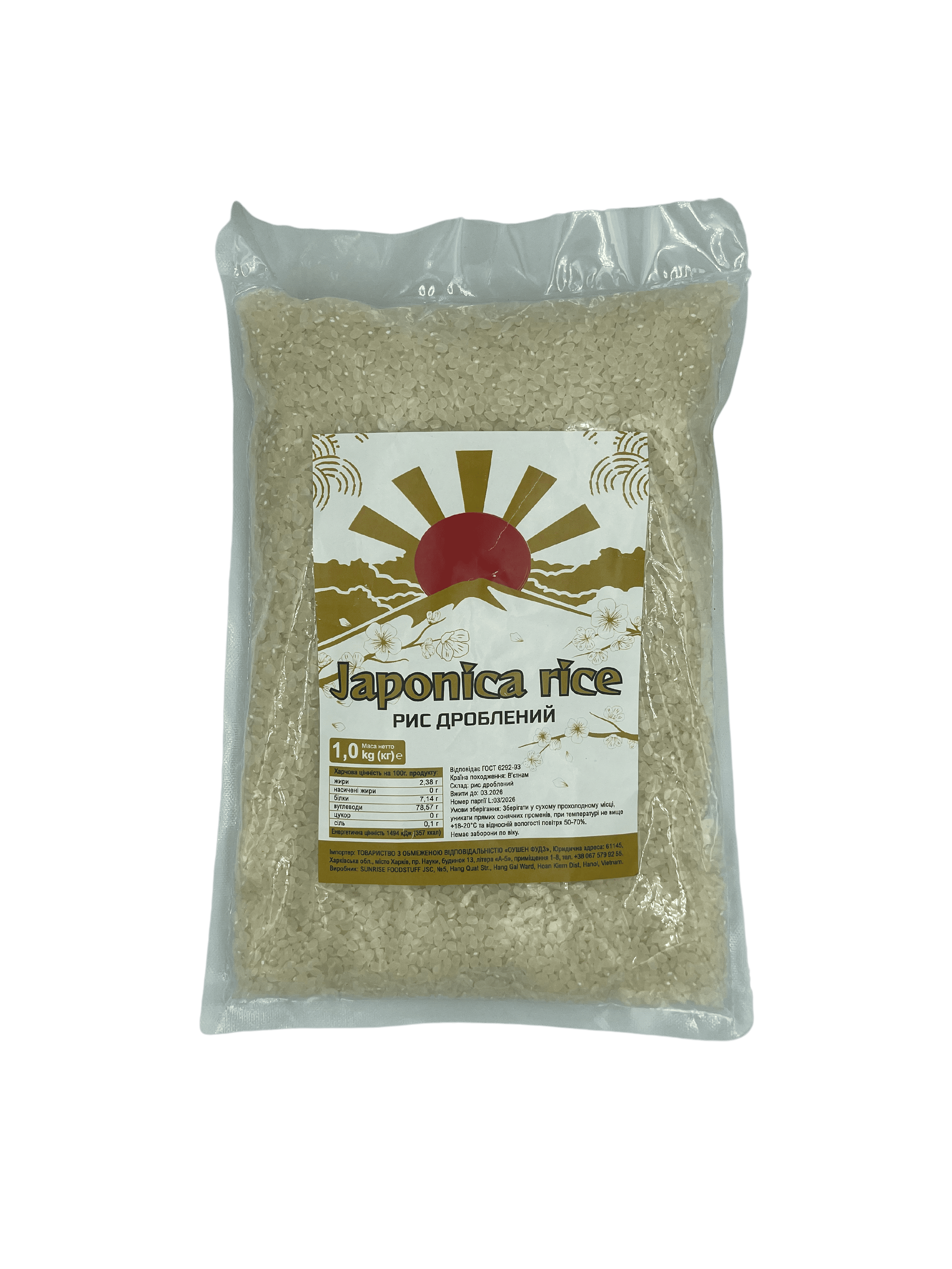 Рис для суші Japonica Rice 1 кг