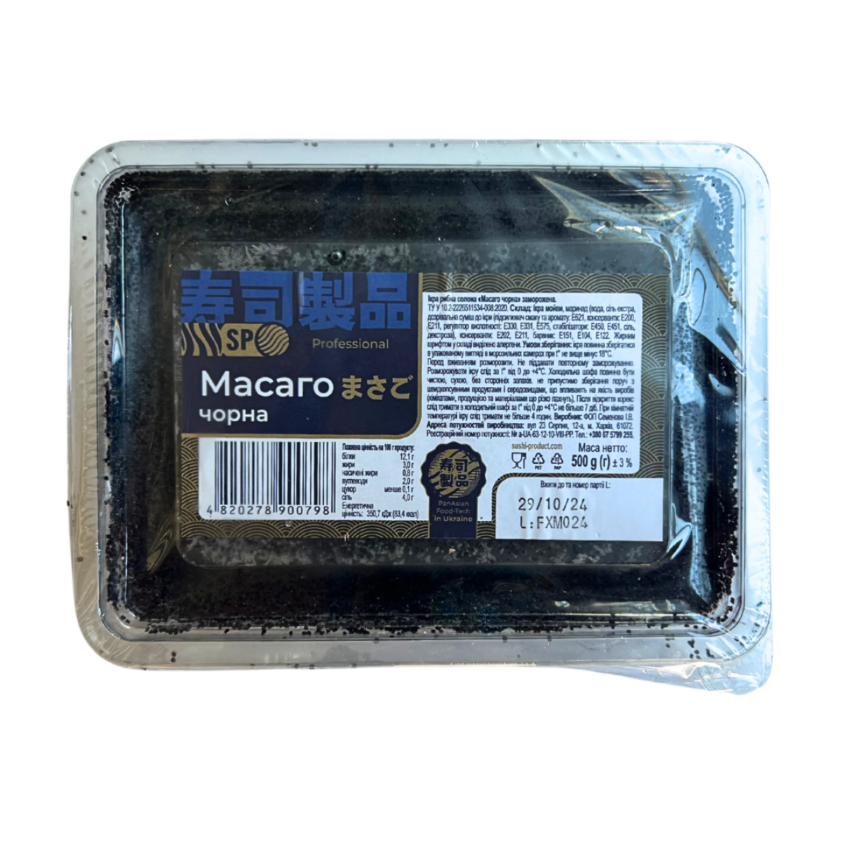 Ікра Masago чорна 500 г