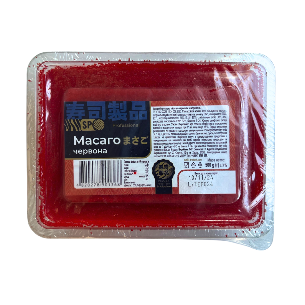 Ікра Masago червона 500 г