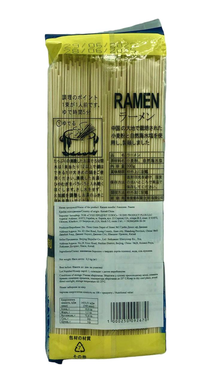 Локшина рамєн 300 г