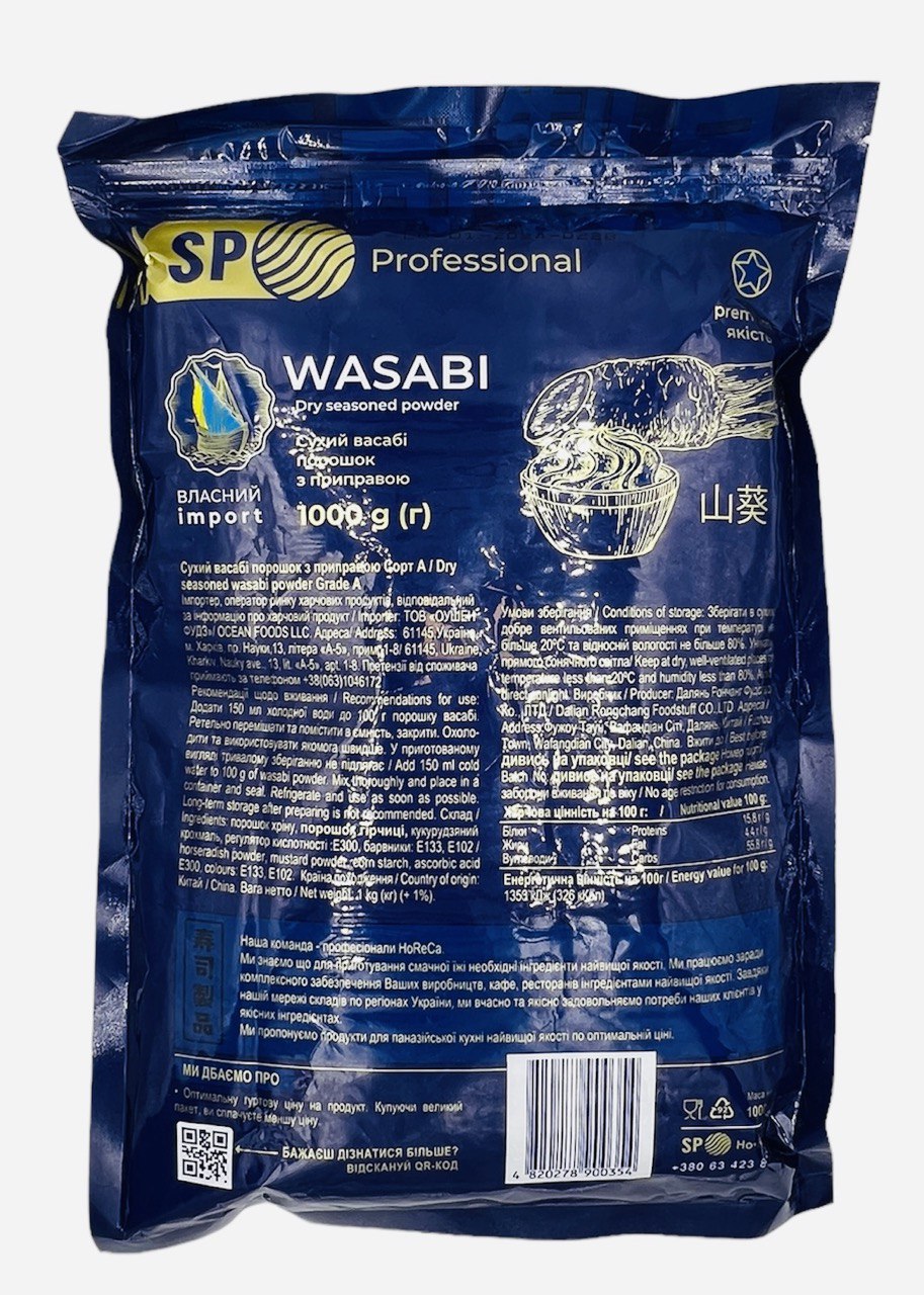 Васабі 1кг Premium