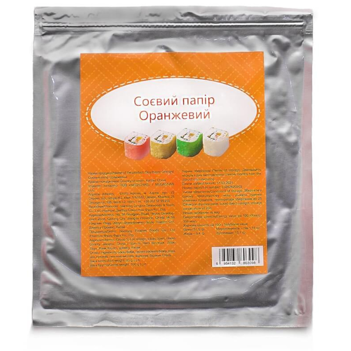 Соєвий папір помаранчевий 1/20 100 г