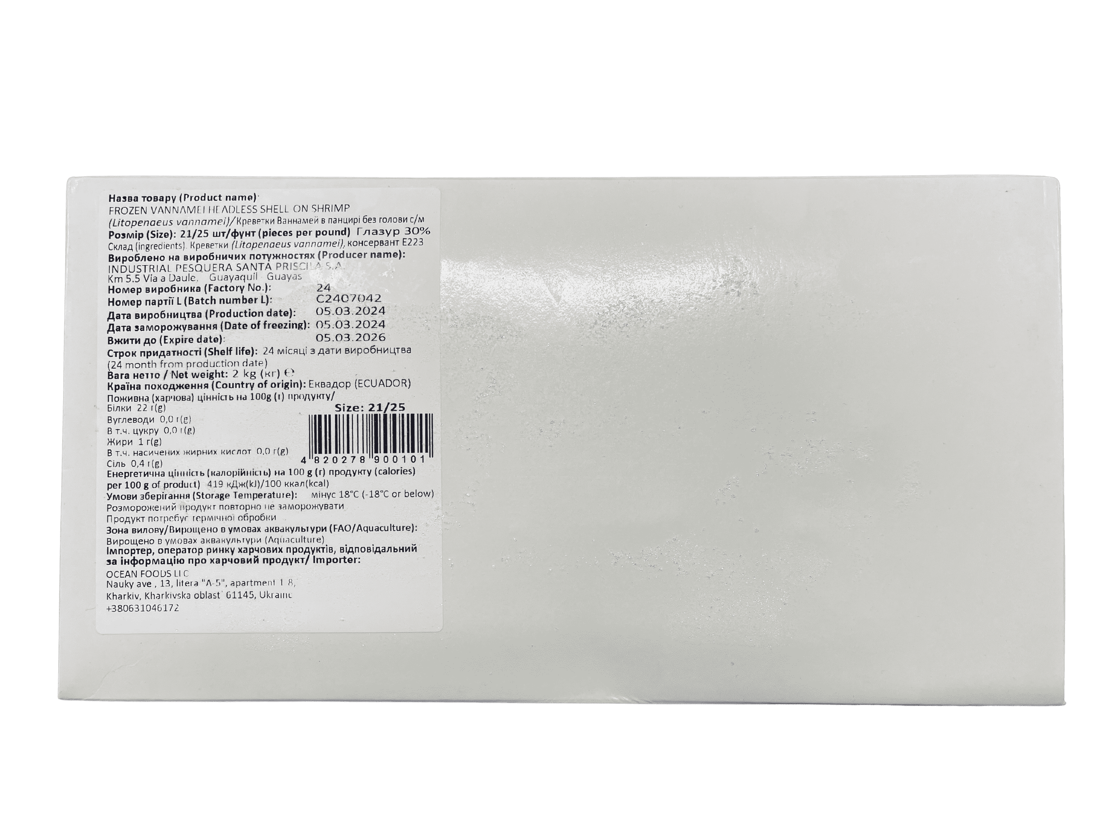 Креветка 21/25 б/г 2кг блок