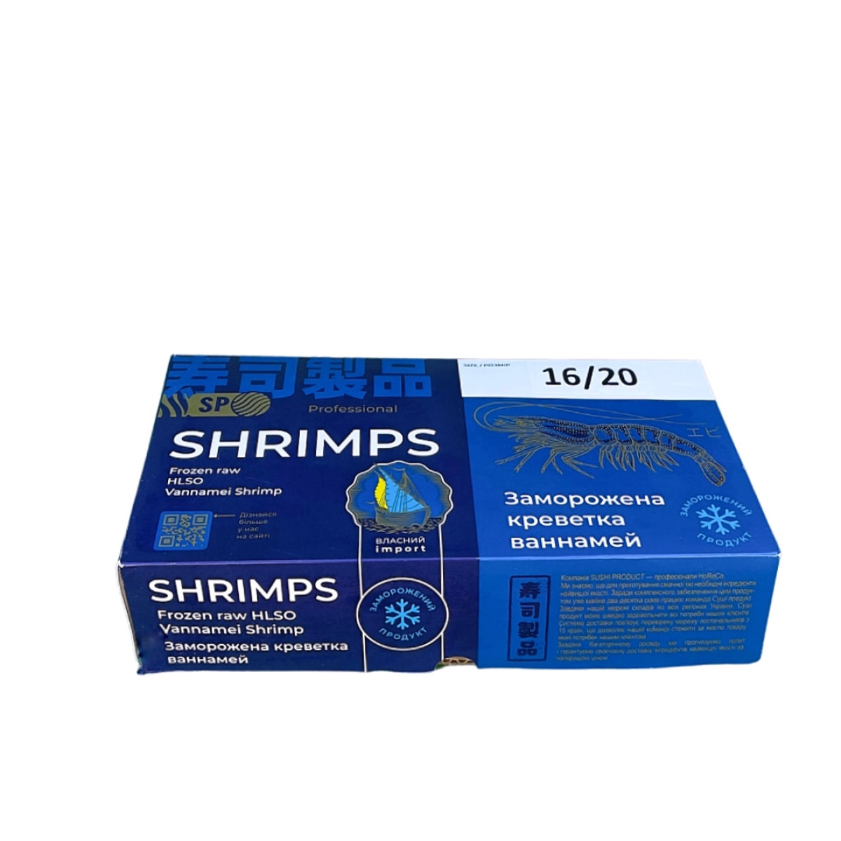 Креветка 16/20 б/г блок 2кг SP Professional