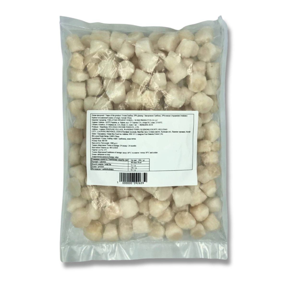 Гребінець (80/100) 1кг