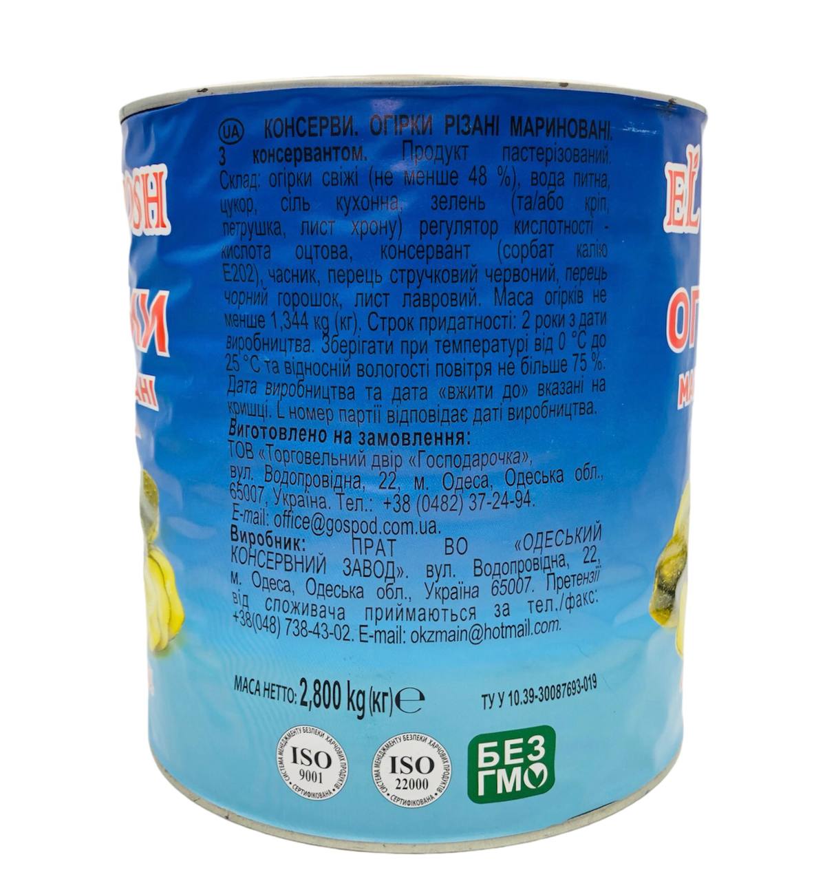 Огірки різані мариновані ж/б 2,8 кг ТМ EL Ovosh