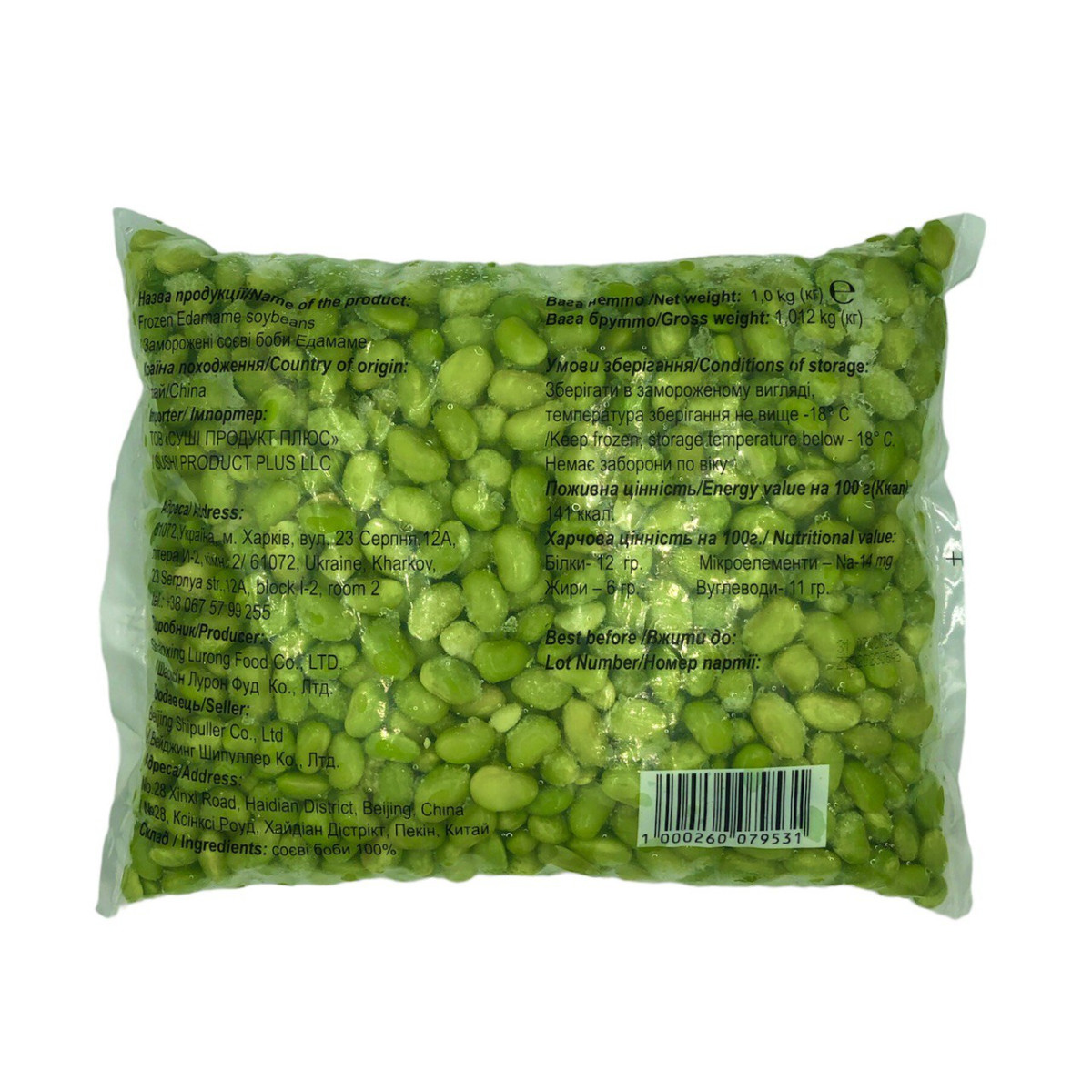 Едамаме боби 1 кг