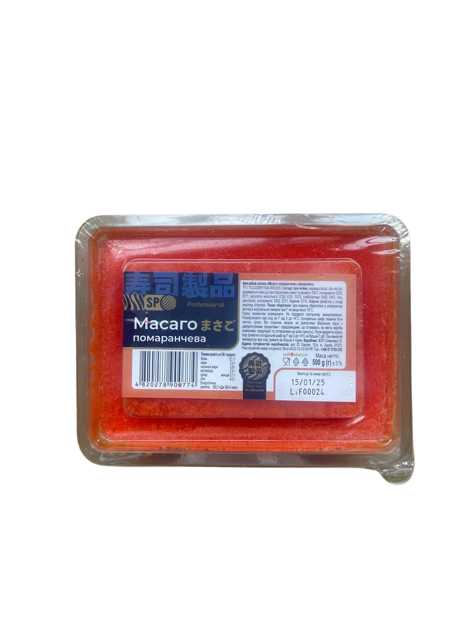 Ікра Masago помаранчева 500 г