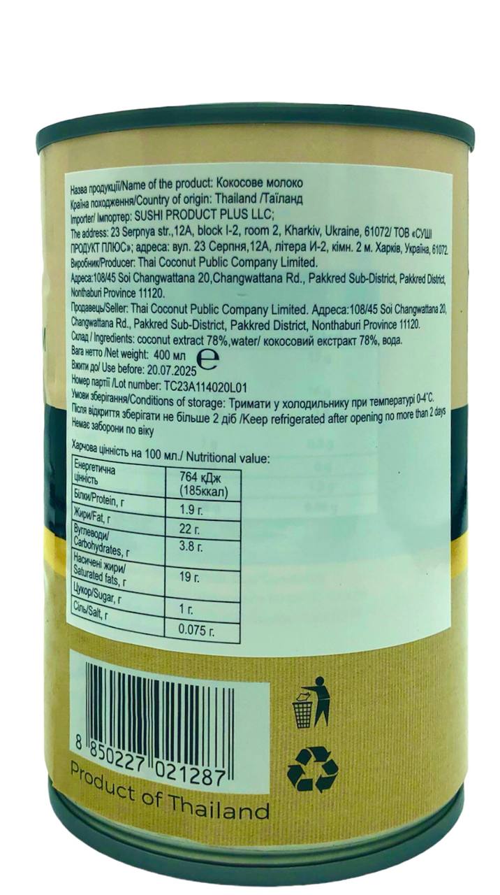 Молоко кокосове 400 мл 22% Thai coco