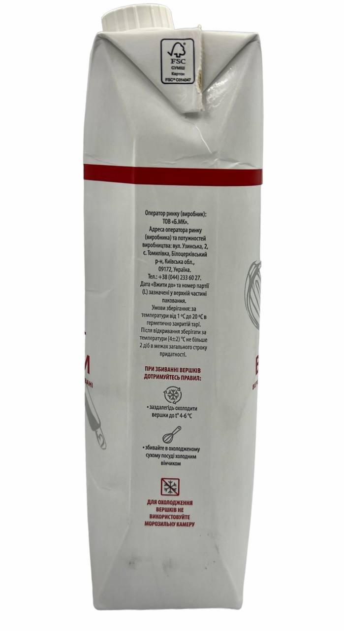 Вершки ультропостерезовані Terra Food Expert 1 л 33%