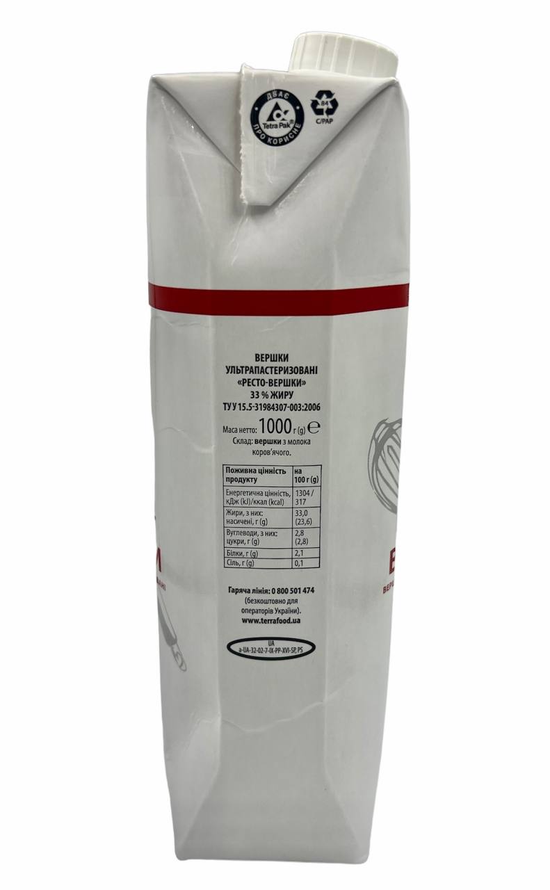 Вершки ультропостерезовані Terra Food Expert 1 л 33%