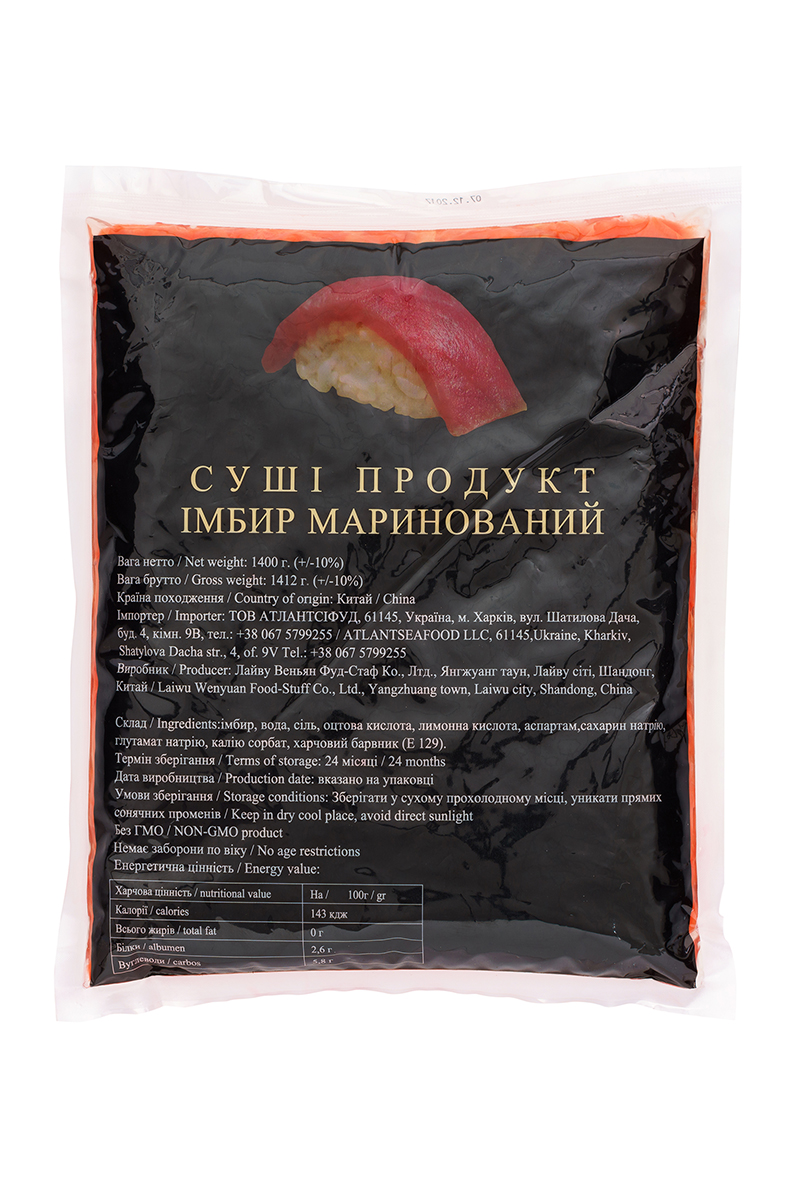 Імбир маринований рожевий 1кг